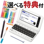 【名入れは有料可】選べる文具付き カシオ 電子辞書セット 高校生エントリーモデル XD-SV4000 ＆6種類から選べる文具セット EX-word エクスワード CASIO 電子辞書 高校生 高校モデル 高校 XDSV4000 入学 受験 テスト対策