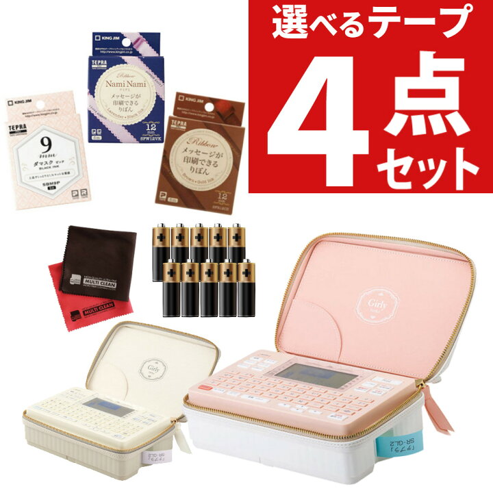 楽天市場】【テープ1本プレゼント】(選べるテープセット) キングジム 