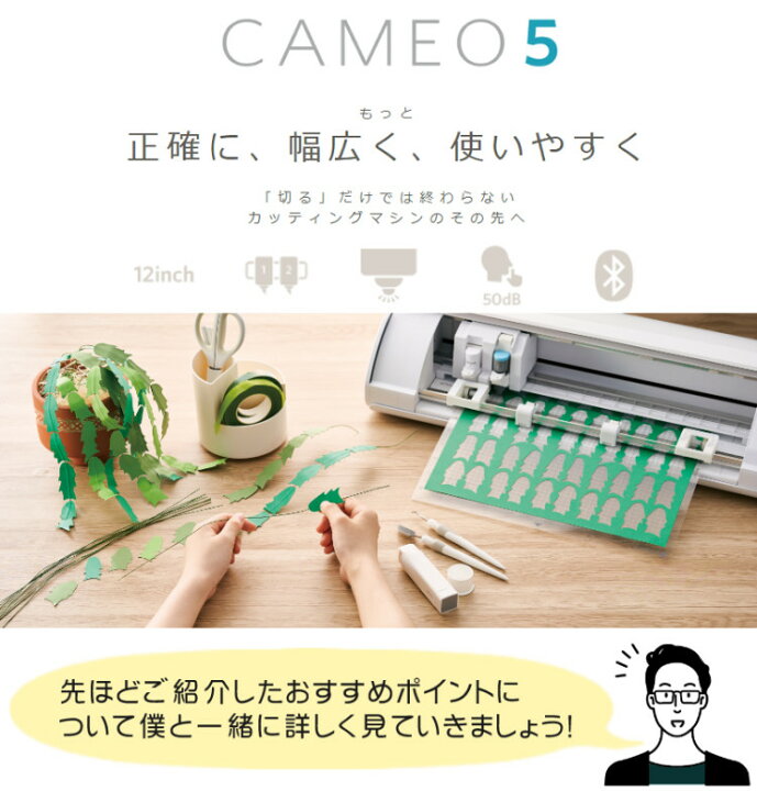 楽天市場】シルエットジャパン カッティングマシン シルエットカメオ5 