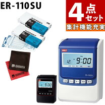 楽天市場】タイムレコーダー max er－110s〓の通販