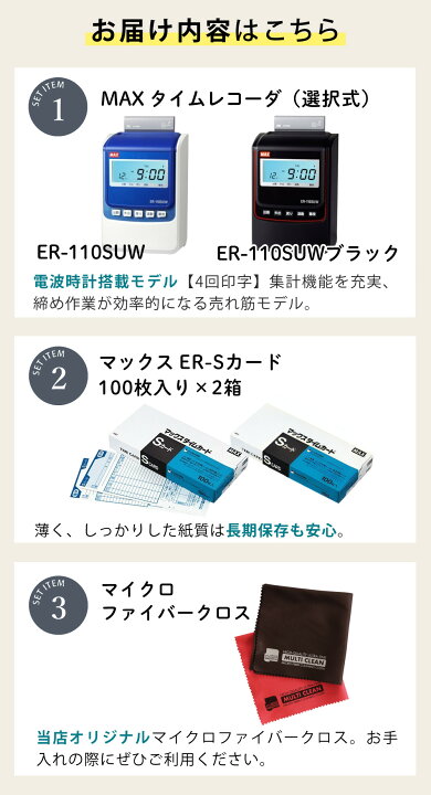 楽天市場】【タイムカード付き】マックス MAX タイムレコーダー ER 
