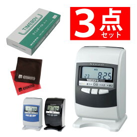 【タイムカード付き】ニッポー タイムレコーダー タイムボーイ8プラス ＆ Nカード ＆ クロス （ラッピング不可）