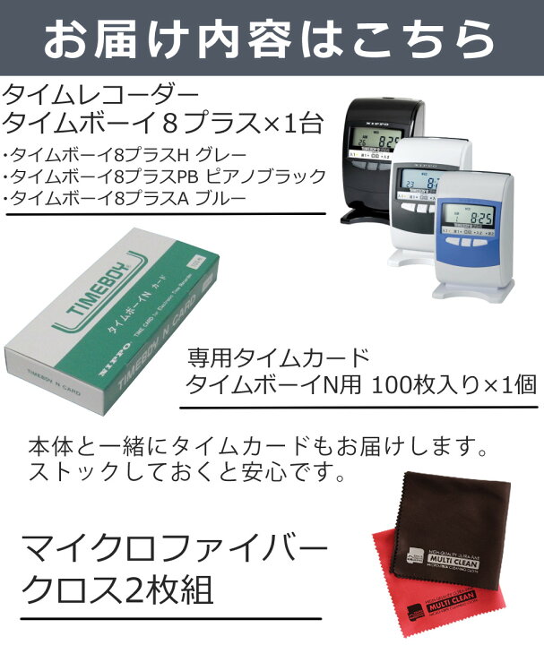 楽天市場】【タイムカード付き】ニッポー タイムレコーダー タイム 