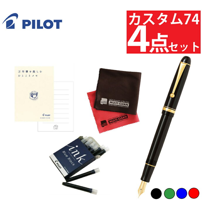 楽天市場】(レビュー特典あり)【カートリッジインキ ＆ メモ帳 付き 