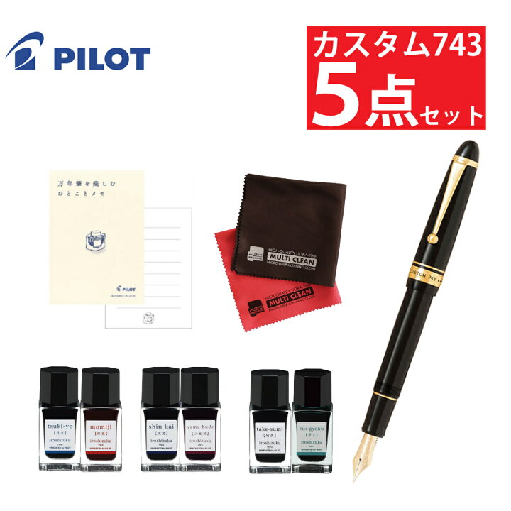 楽天市場】(レビュー特典あり）【ボトルインク 2本 & メモ帳 付き  
