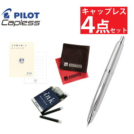 【カートリッジインキ ＆ メモ帳 付き】パイロット 万年筆 FC-3MS-S キャップレス ストライプ シルバー 細字 中字 F M ノック式 筆記 日記 手紙 ギフト 贈答品 プレゼント