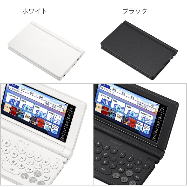 楽天市場】【購入特典付】【名入れは有料可】 カシオ 電子辞書 