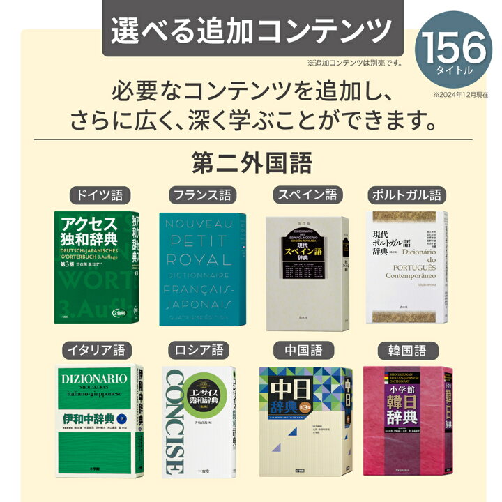 楽天市場】【購入特典付】【名入れは有料可】 カシオ 電子辞書 