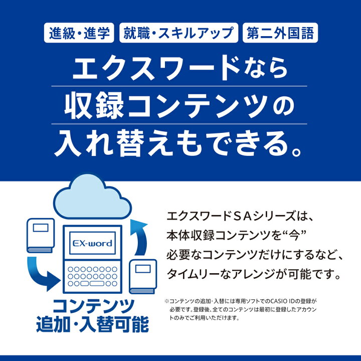 楽天市場】【購入特典付】【名入れは有料可】 カシオ 電子辞書 