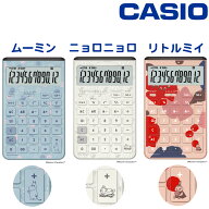 カシオ ムーミン コンフィ 電卓 ジャストタイプ JT-200TMM 12桁 白 ピンク 水色 おしゃれ かわいい ニョ…