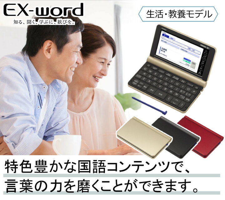 訳あり Ex-word XD-SX20000 カシオ電子辞書 よわ