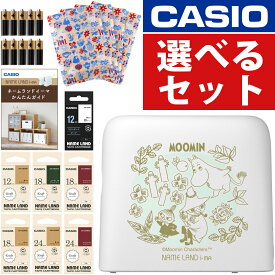 (選べるセット) カシオ KL-SP100-MM ムーミンモデル イーマ i-ma ネームランド CASIO ムーミン ラベルライター