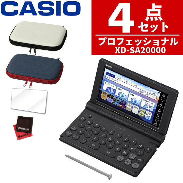 楽天市場】【名入れは有料可】 (ケース付き) カシオ 電子辞書 