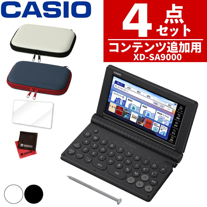 CASIO XD-SX9810 ex-word 電子辞書 暴れ ドイツ語付き 