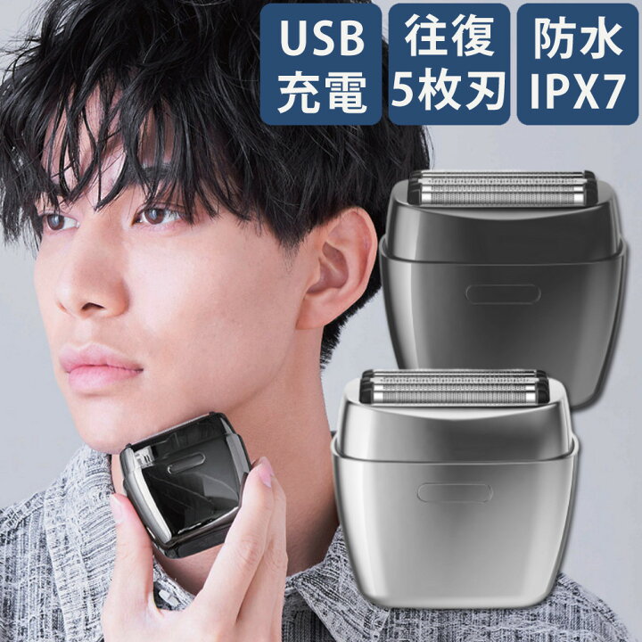 楽天市場】コイズミ 電動シェーバー USB充電式メンズシェーバー 5枚刃 