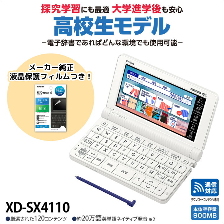 楽天市場】【名入れは有料可】(レビュー特典付！) カシオ 電子辞書 