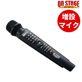オンステージ 増設マイク ワイヤレス ペアマイク 800MHz帯 アナログ ワイヤレスマイク PK-WD301 曲目予約可能 デュエット 家族 みんなで楽しめる 施設 敬老の日 ギフト プレゼント