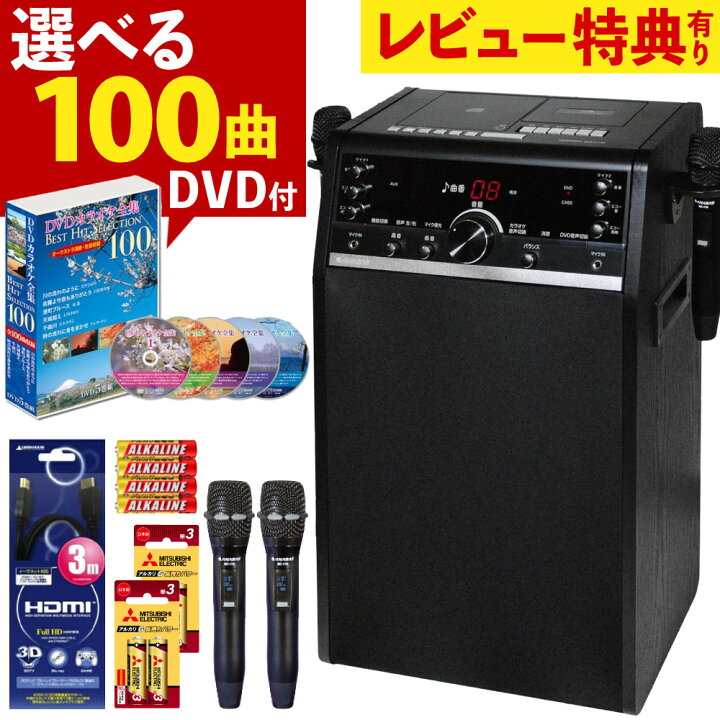 楽天市場】家庭用カラオケ セット DVDカラオケシステム 太知 