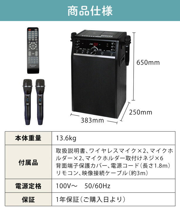 楽天市場】家庭用カラオケ セット DVDカラオケシステム 太知 