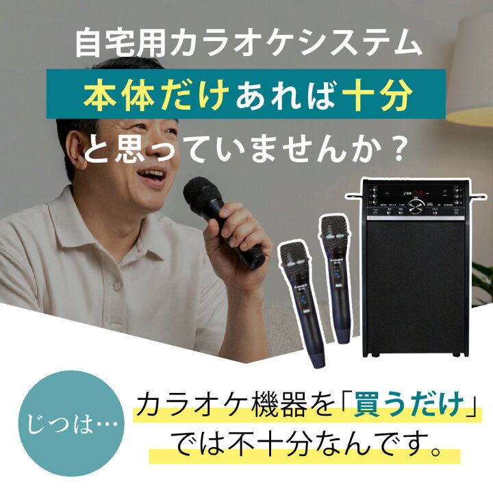 楽天市場】家庭用カラオケ セット DVDカラオケシステム 太知 