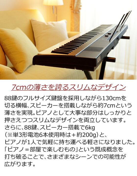 楽天市場】コルグ KORG 電子ピアノ L1SP Liano DIGITAL PIANO 88鍵 
