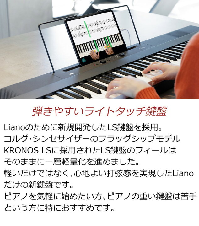 楽天市場】コルグ KORG 電子ピアノ L1SP Liano DIGITAL PIANO 88鍵 