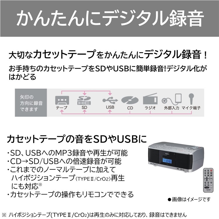 楽天市場】東芝 CDラジカセ TY-CDX91(S) シルバー SD/USB対応
