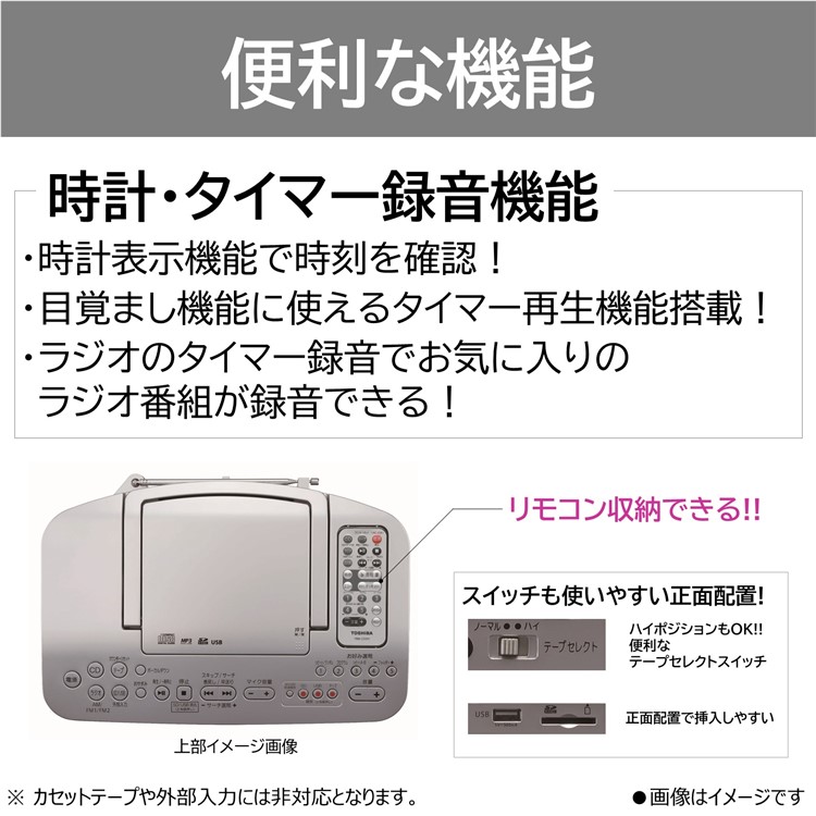 楽天市場】東芝 CDラジカセ TY-CDX91(S) シルバー SD/USB対応