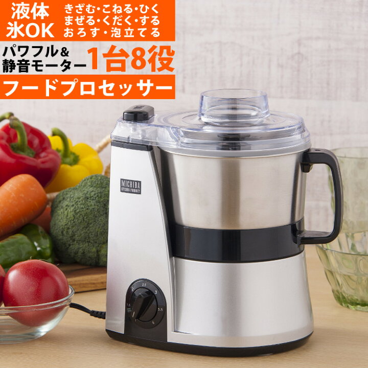楽天市場】山本電気 フードプロセッサー MB-MM56SL シルバー 