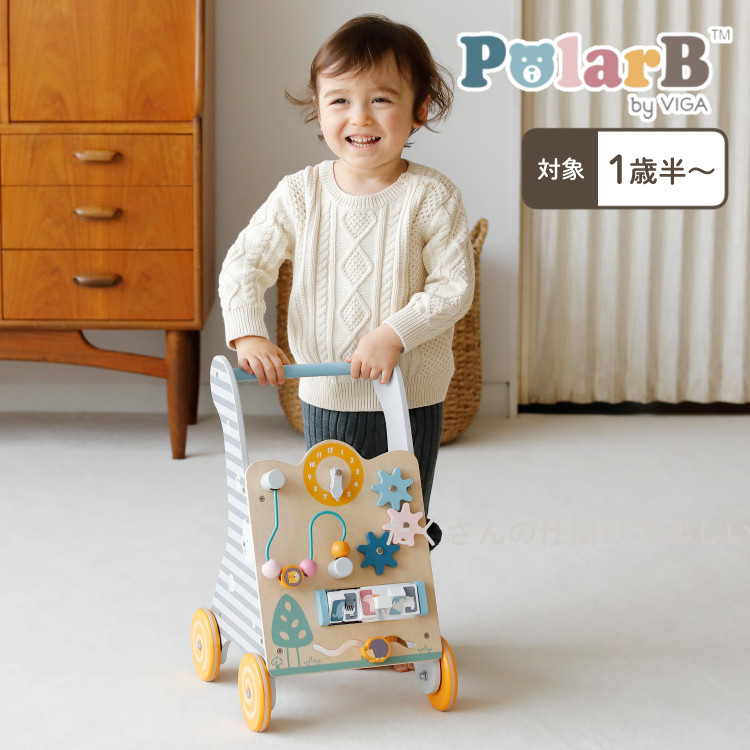 PolarB ポーラービー ベビーウォーカー 手押し車 木製 おもちゃ