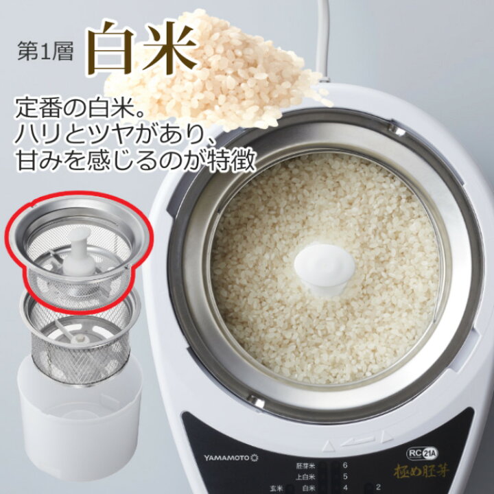 楽天市場】【ライスストッカー付き】 山本電気 家庭用 精米機 極め胚芽 