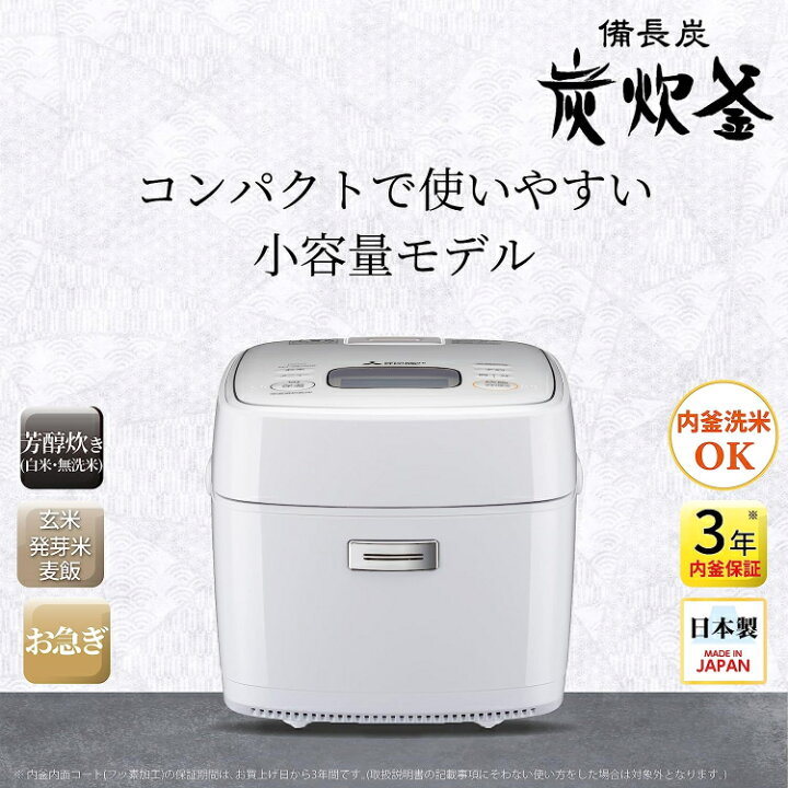 楽天市場】三菱電機 IHジャー炊飯器 備長炭 炭炊釜 NJ-SEA06-W 3.5合 
