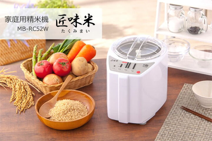 楽天市場】精米機 山本電気 家庭用 MB-RC52W ホワイト 白 ライス 