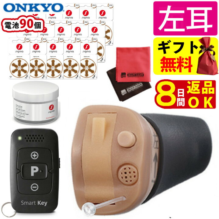 楽天市場】＼☆左用 電池90個／ 補聴器 オンキョー リモコン付き OHS  