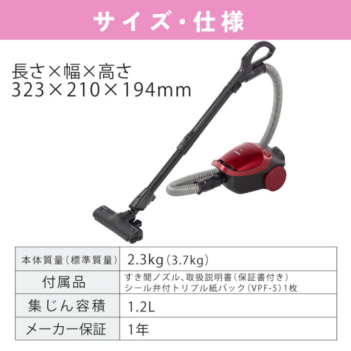 楽天市場】【特典付】東芝 紙パック掃除機 VC-PH9(R) グランレッド 