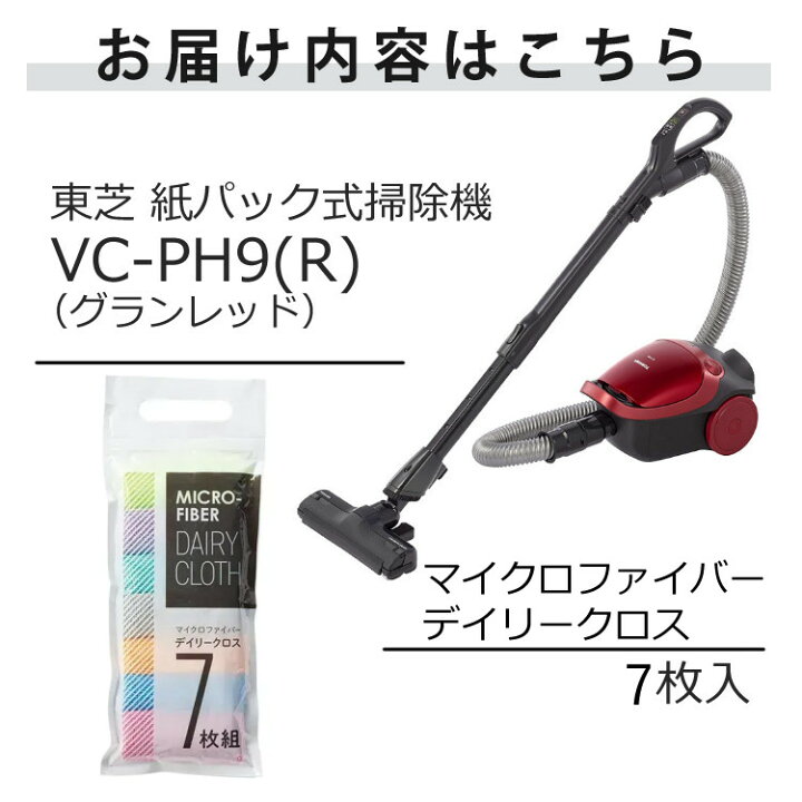 楽天市場】【特典付】東芝 紙パック掃除機 VC-PH9(R) グランレッド 