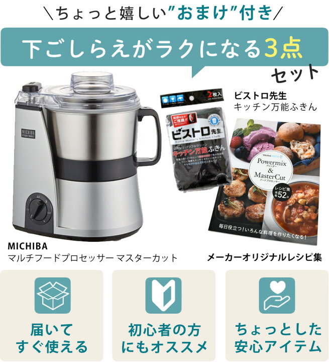 楽天市場】（特典付き）山本電気 フードプロセッサー MB-MM56 マスター 