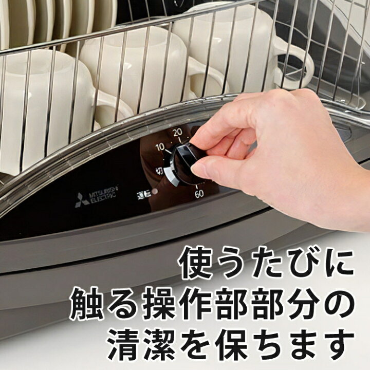 楽天市場】【すぐ使える特典付】三菱 食器乾燥機 TK-TS20A-H ウォーム 