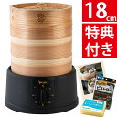 スチームクッカー 18cm エムケー精工 EM-185K 電気せいろセット パックスナチュロン スポンジ＋ふきん付 電気蒸し器