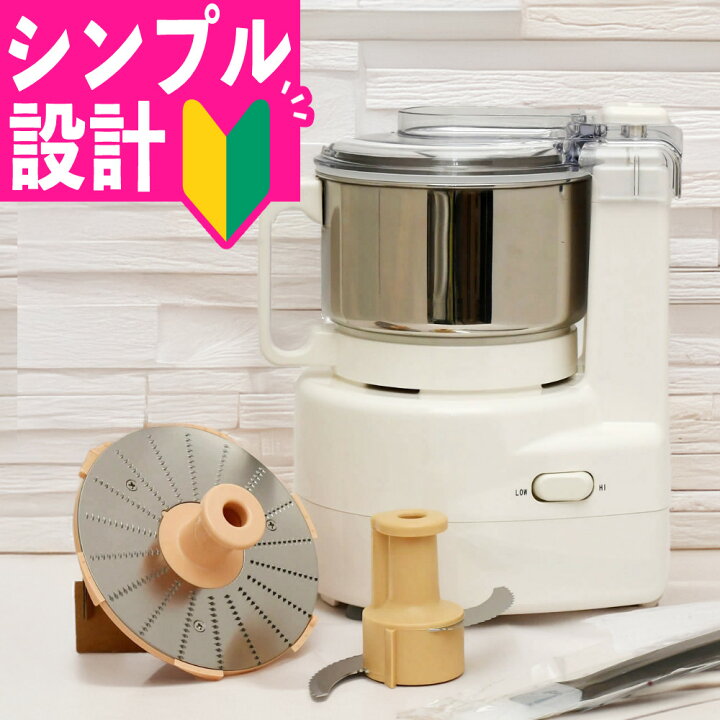 楽天市場】【日本製】 山本電気 フードプロセッサー あじのさと Y  