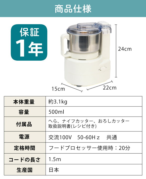 楽天市場】【日本製】 山本電気 フードプロセッサー あじのさと 