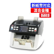楽天市場】ダイト 紙幣計算機 dn－550の通販