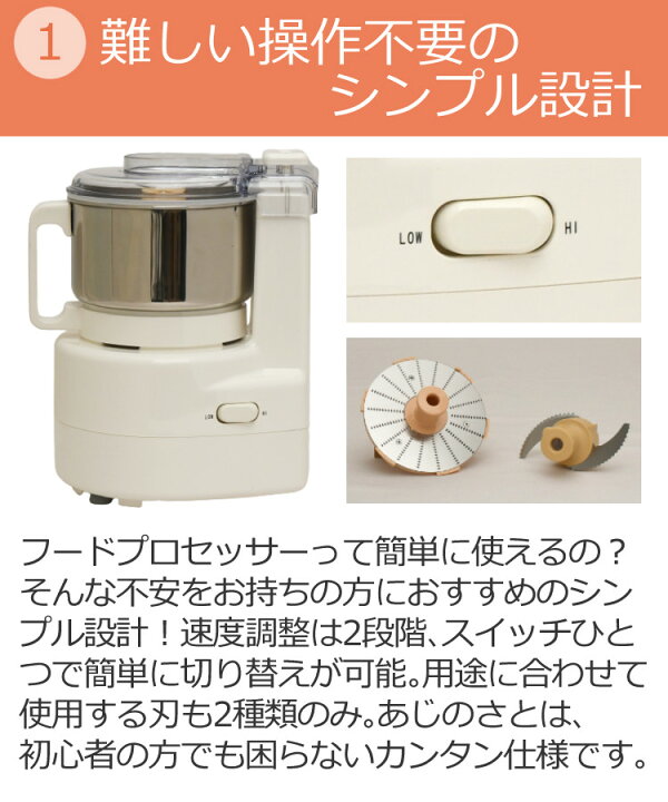 楽天市場】（特典付き）フードプロセッサー 山本電気 Wスピードあじの 