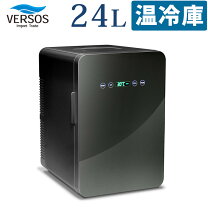 楽天市場】ベルソス 2ドア ダブルペルチェ冷温庫 15l vs-460の通販