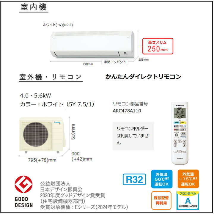 ダイキン エアコン14畳 Eシリーズ 2024年モデル S404ATEP-W (F404ATEPW 