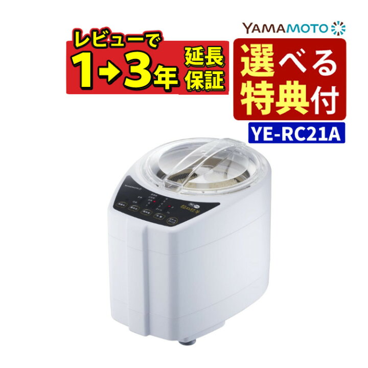 楽天市場】＼レビューで1年→3年保証／(選べるTower特典付き)山本電気 