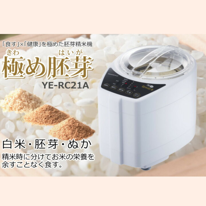 楽天市場】＼レビューで1年→3年保証／(選べるTower特典付き)山本電気 