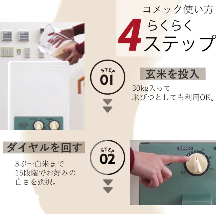 楽天市場】タイワ精機 精米機 家庭用 日本製 30kg コメック PK-30A  