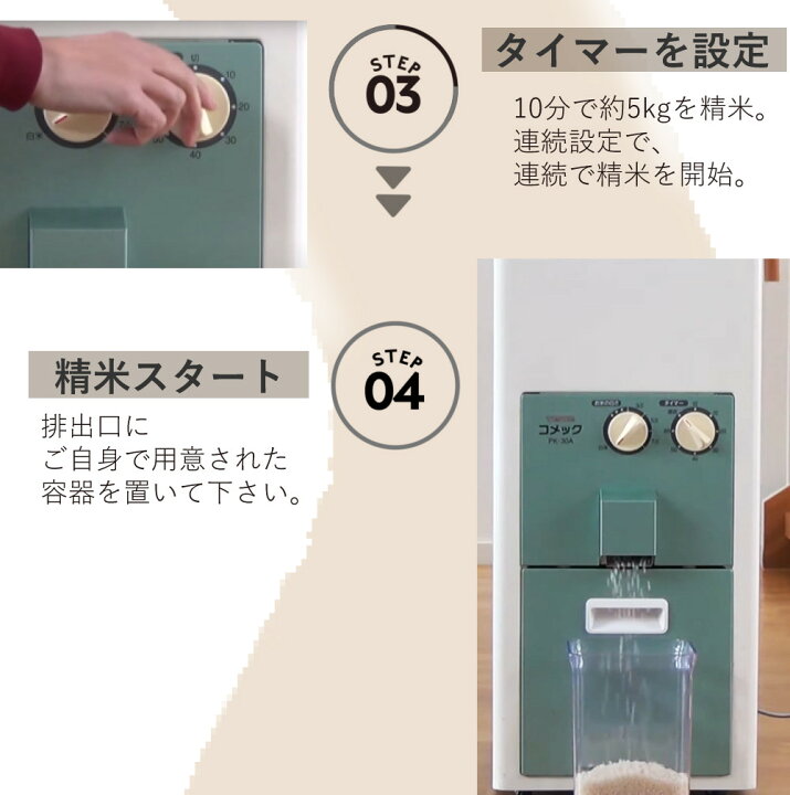 楽天市場】タイワ精機 精米機家庭用 30kg 日本製 コメック PK-30A 