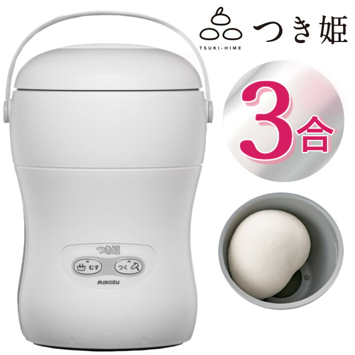 楽天市場】みのる産業 つき姫 3合 HS-037A リッチホワイト 正月 